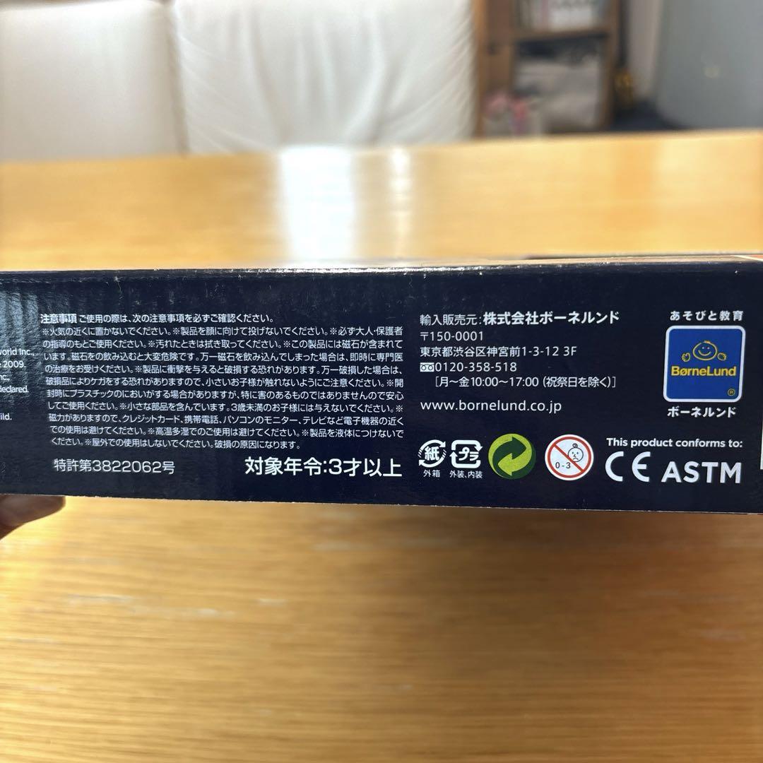 【新品未開封】マグフォーマー 62ピース　知育玩具
