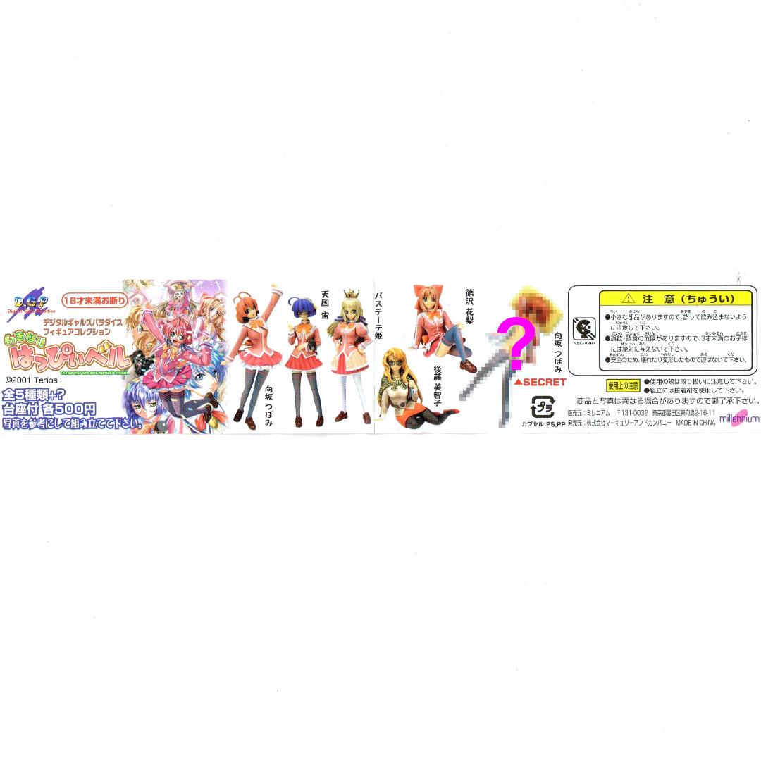 D.G.P いきなりはっぴぃベル 全6種 - メルカリ D.G.P いきなりはっぴぃベル 全6種 - メルカリ