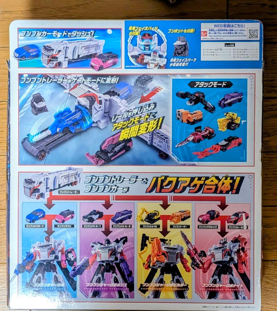 DXブンブンジャーロボ 爆上4大ロボセット 爆上戦隊ブンブンジャー DXブンブンジャーロボ 爆上4大ロボセット 爆上戦隊ブンブンジャー