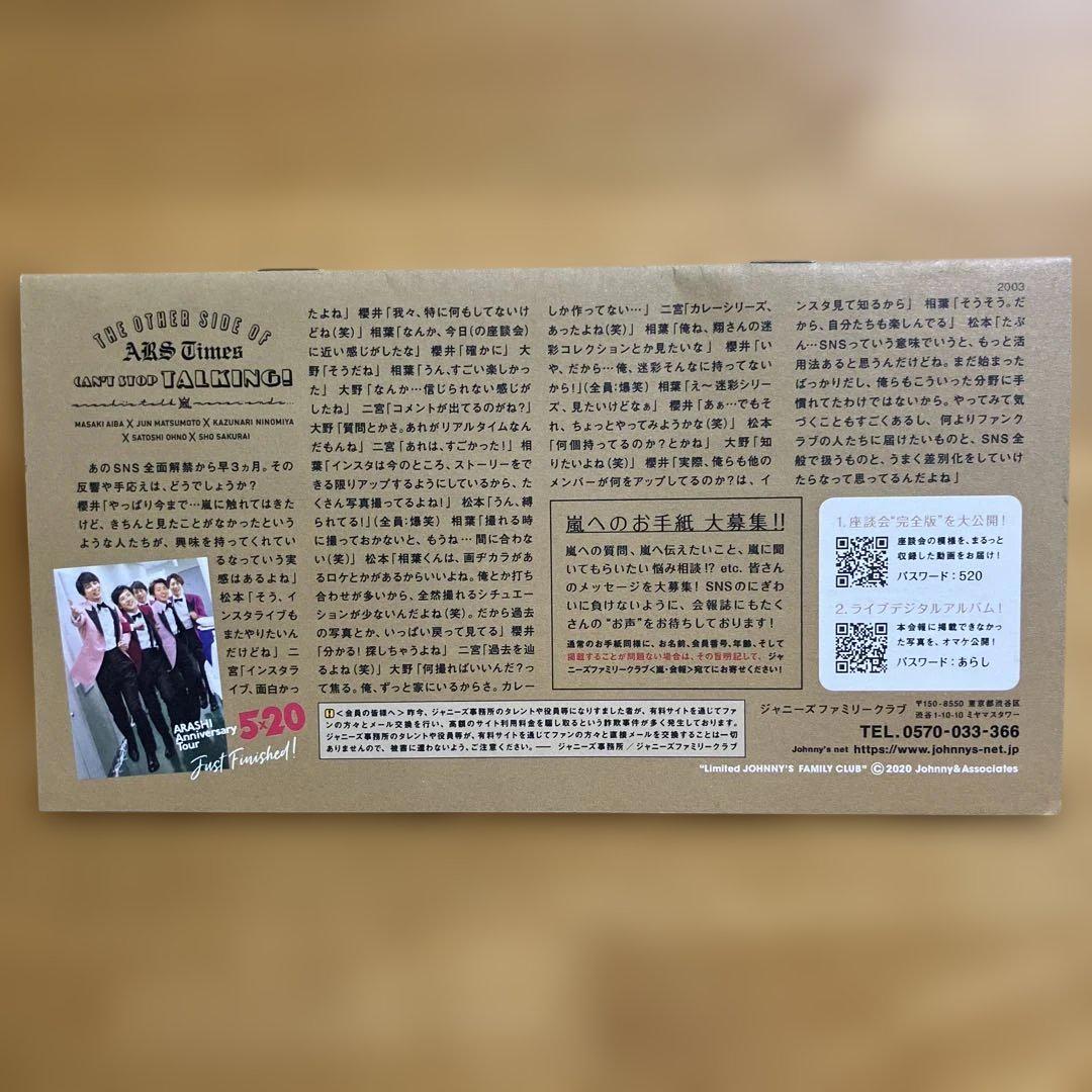 嵐　会報 嵐 ARASHI会報 VOLUM90 - メルカリ
