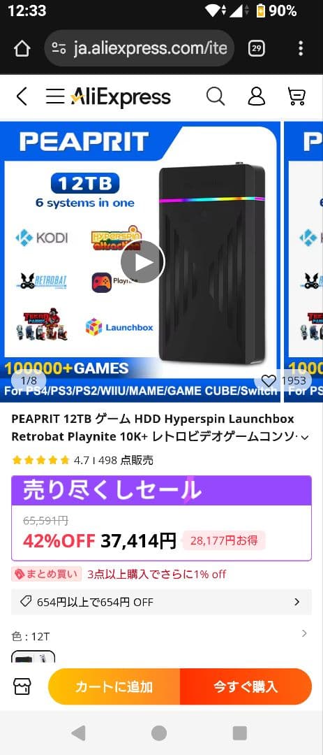 12tb HDDやや傷や汚れあり