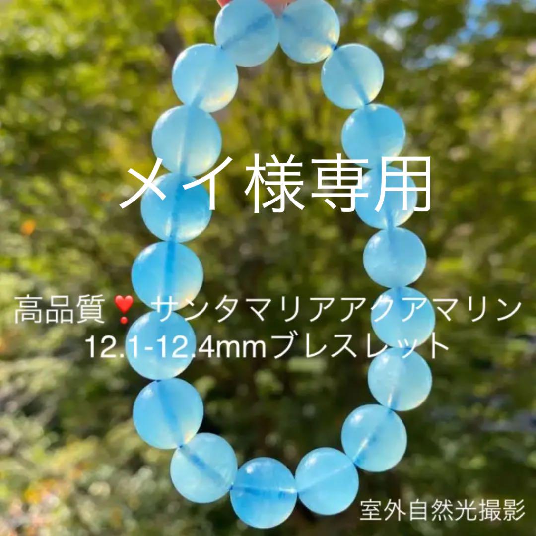 メルカリ 高品質 サンタマリアアクアマリン12 1 12 4mmブレスレット 18 900 中古や未使用のフリマ メルカリ 高品質 サンタマリアアクアマリン12 1 12 4mmブレスレット 18 900 中古や未使用のフリマ