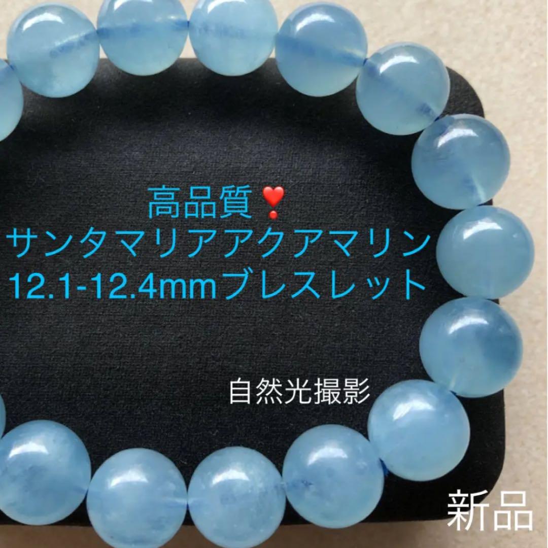 メルカリ 高品質 サンタマリアアクアマリン12 1 12 4mmブレスレット 18 900 中古や未使用のフリマ メルカリ 高品質 サンタマリアアクアマリン12 1 12 4mmブレスレット 18 900 中古や未使用のフリマ