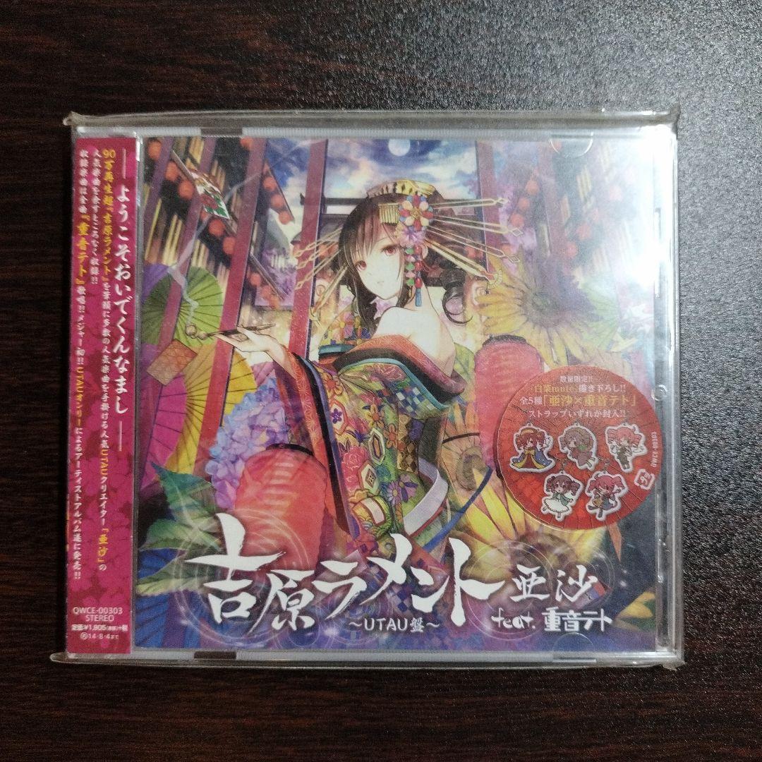 とっておきし新春福袋 吉原ラメント～UTAU盤～ メルカリ - アニメ