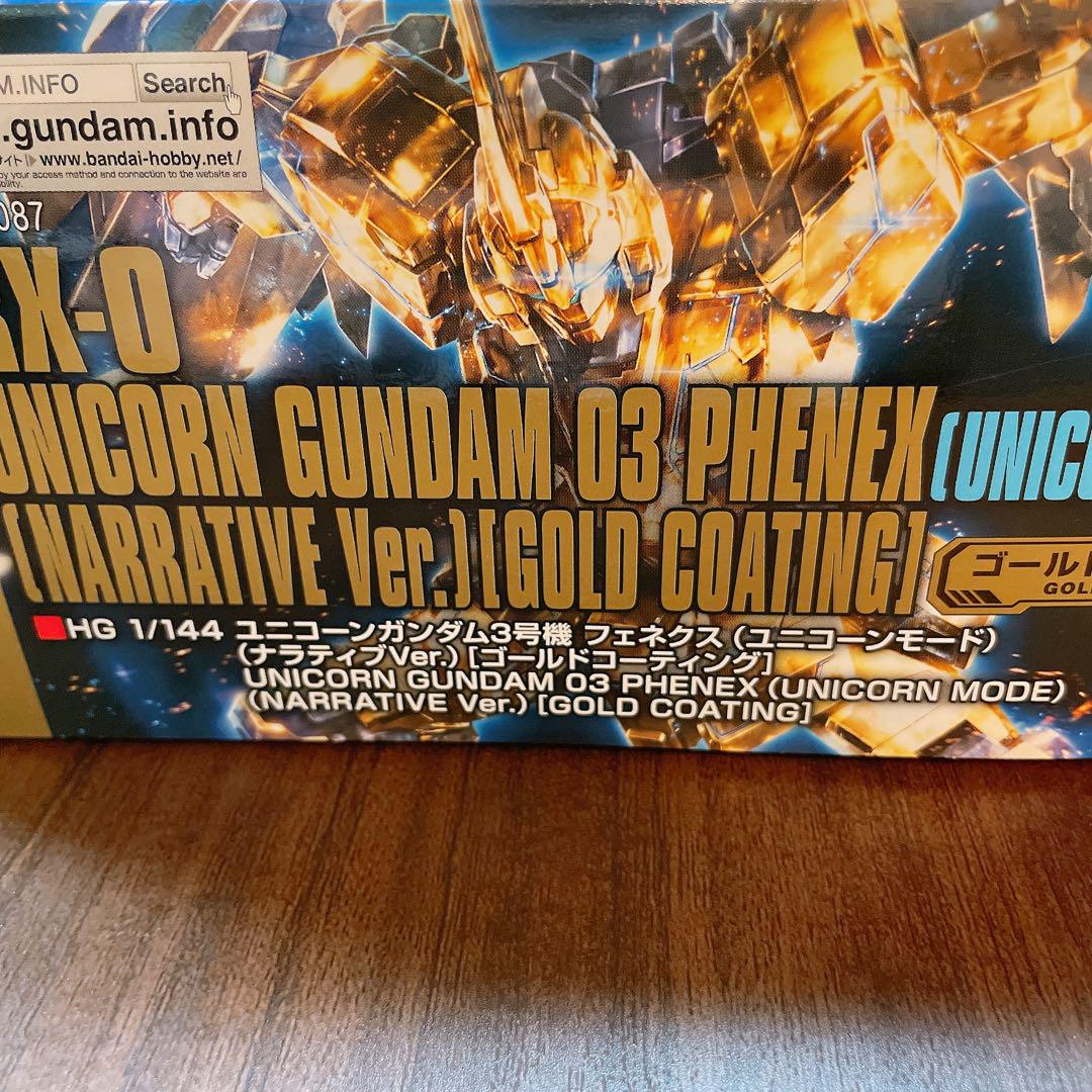 HG ユニコーンガンダム3号機 フェネクス[ゴールドコーティング]