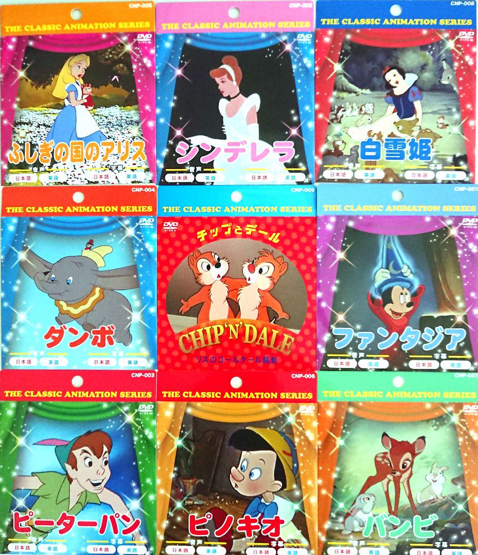 メルカリ ディズニー名作アニメ Dvd 映画 1 700 中古や未使用のフリマ メルカリ ディズニー名作アニメ Dvd 映画 1 700 中古や未使用のフリマ