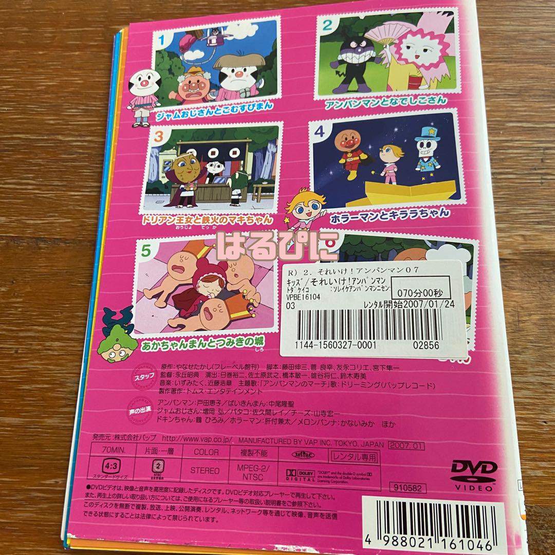 アンパンマンDVD 07年第6巻 08年第4巻 2本セット - メルカリ