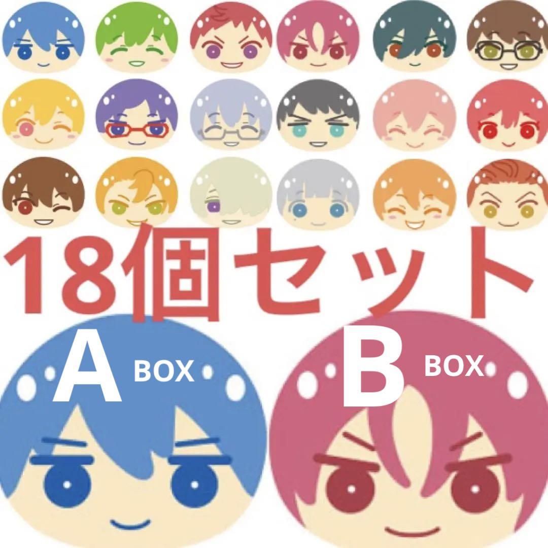 Free! FS おまんじゅう　にぎにぎマスコット A＋B コンプリート セット