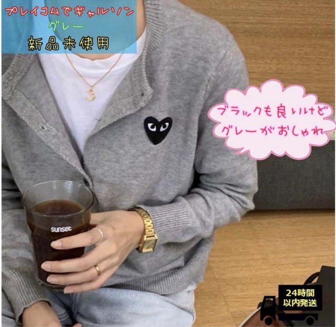 des GARCONSカーディガン2枚セットグレーブラック