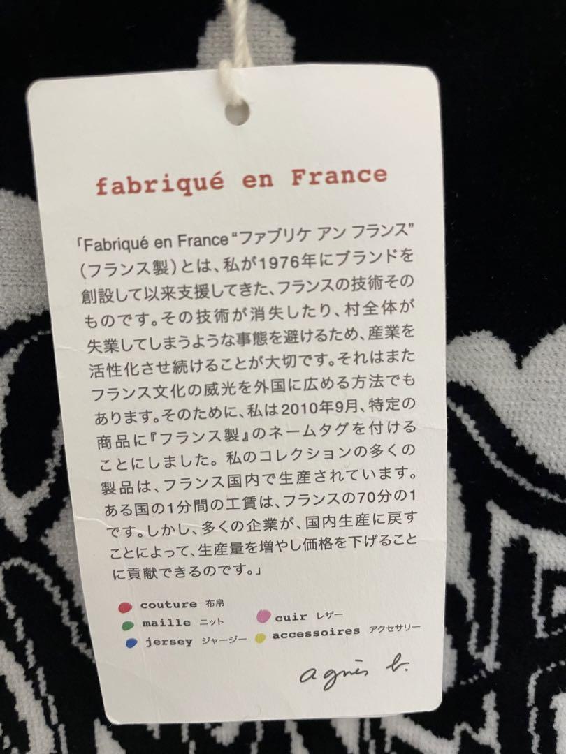 agnes b. PRESTAGEベロア カットソー 、トップス