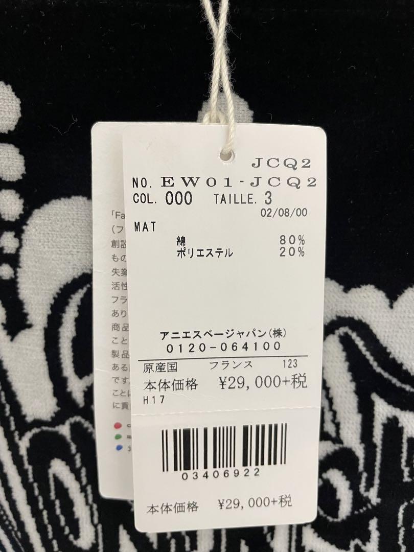 agnes b. PRESTAGEベロア カットソー 、トップス