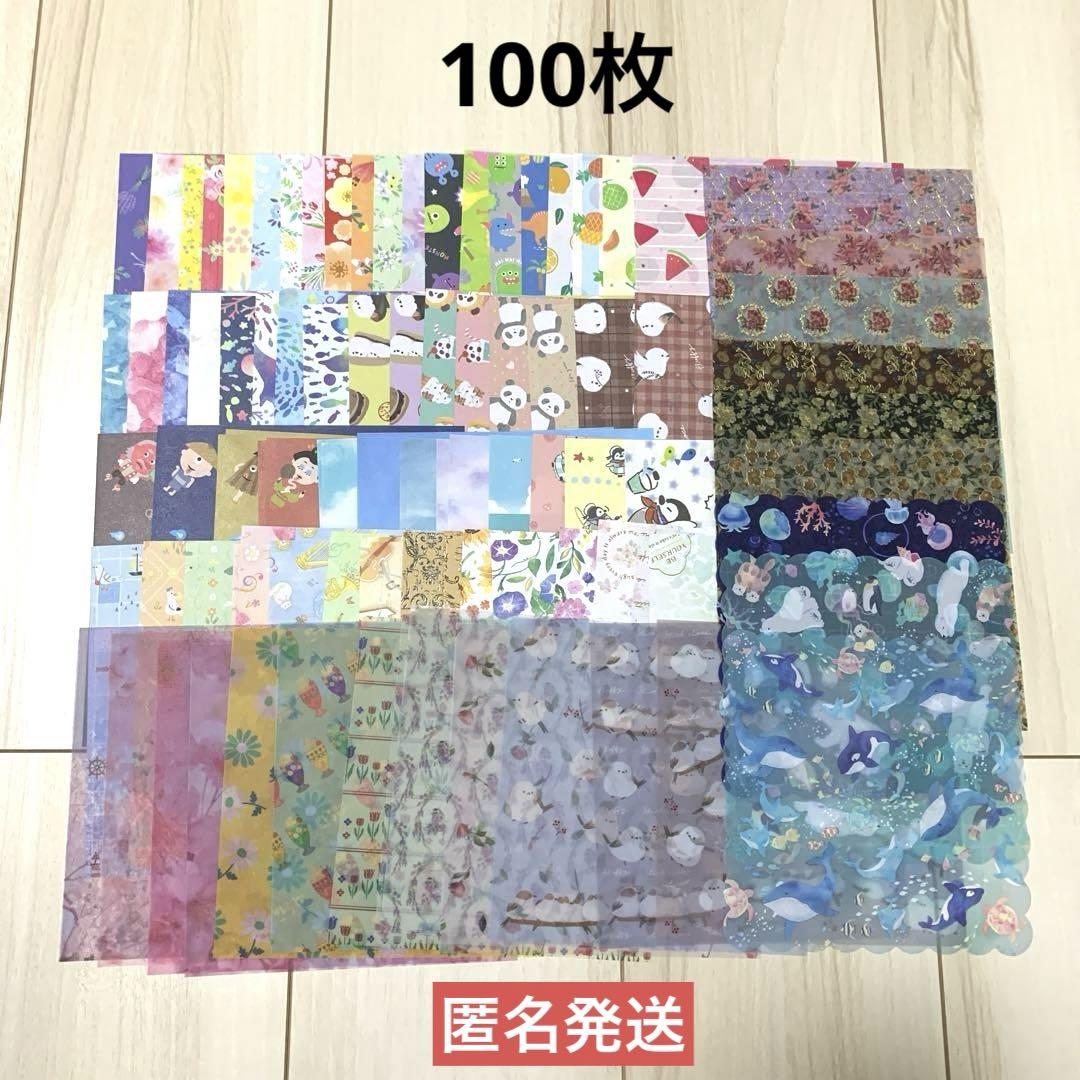 デザインペーパーまとめ売り
