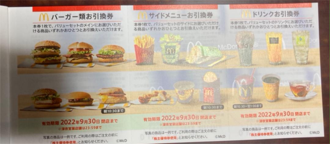 限定SALE人気SALE マクドナルド 株主優待券 3冊 匿名配送 送料込み 2022年9月30日まで v3qW6-m85448062196 NEW在庫