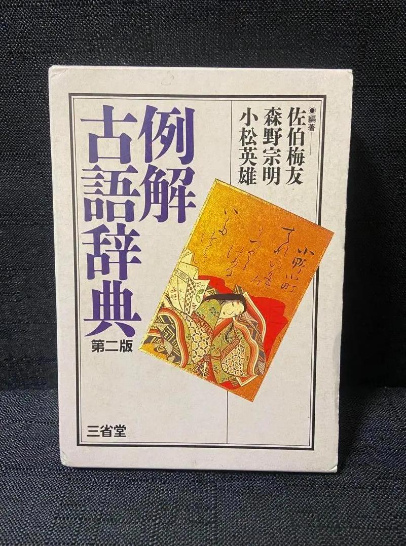 Amazon.co.jp: 造園用語辞典 第3版 : 東京農業大学造園科学科: 本