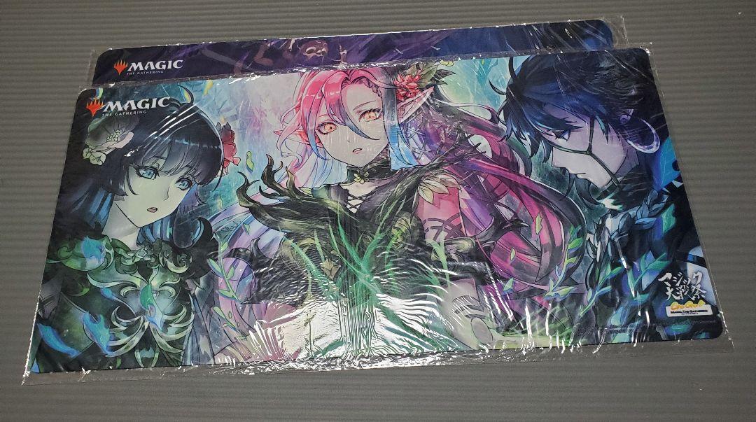 mtg プレイマット 限定・非売品多数 - メルカリ