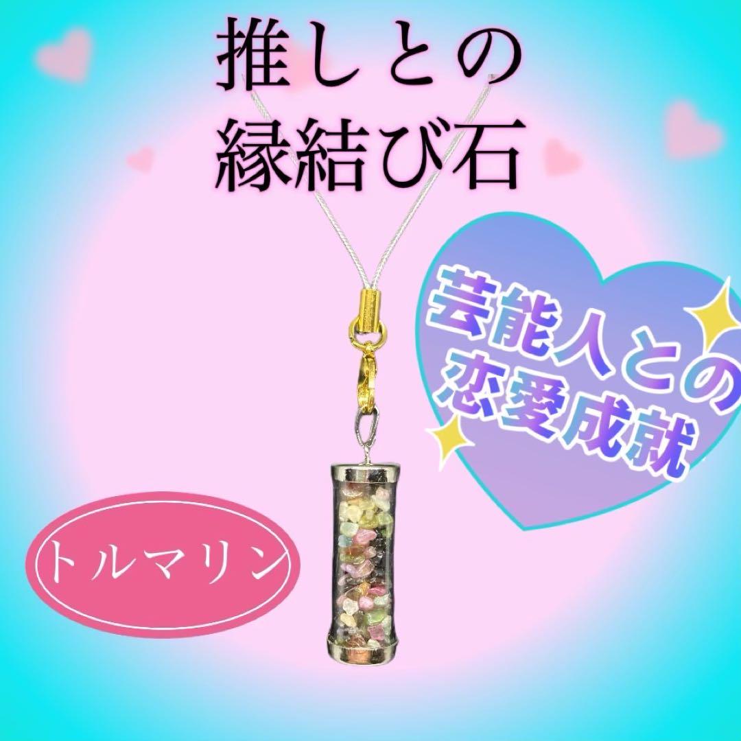 推しとの縁結び石