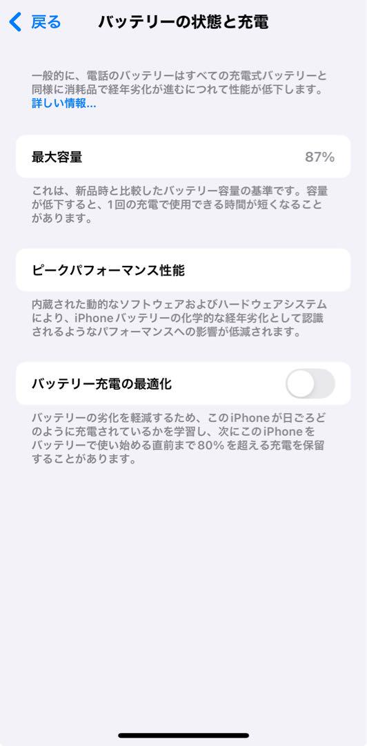 お値下げしました！iPhone 13 mini  256GB  SIMフリー