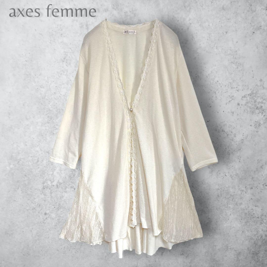 【公式】フジのお歳暮・冬ギフト femme axes アクシーズファム】 ロングカーディガン レース トップス
