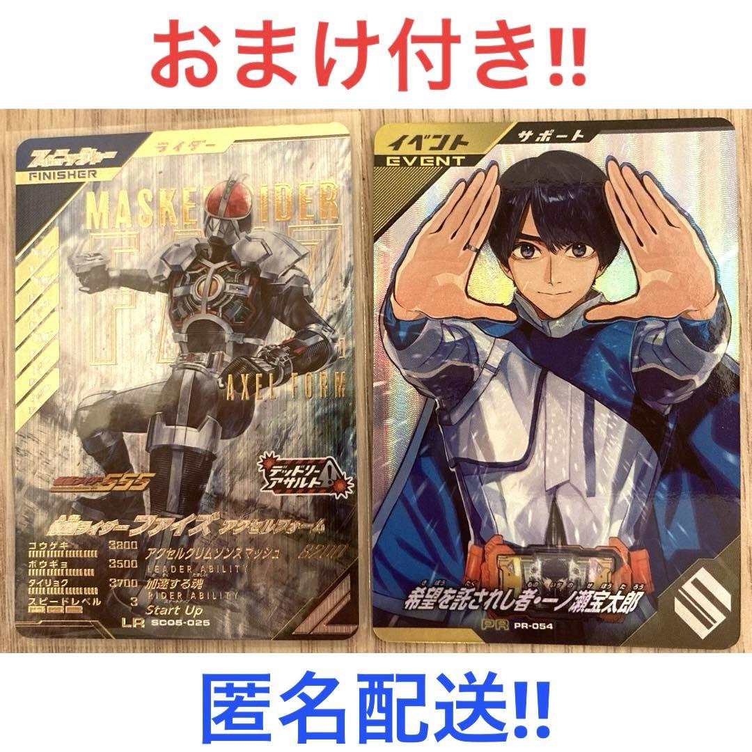 シ*ョ様 ガンバレジェンズ ファイズ LR ＋ おまけ4枚 71XhteV7LDL._UF350,350_QL50_.jpg