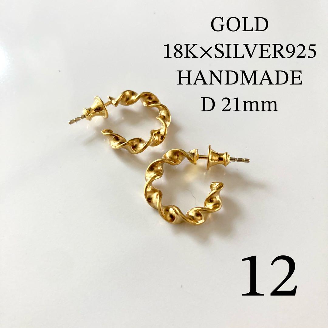 ゴールデンウィークセール開催中！ゴールド　21mm 18金　12サイズ同 ピアス フォロー割有！ゴールド 21mm 18金 12サイズ同 ピアス - メルカリ