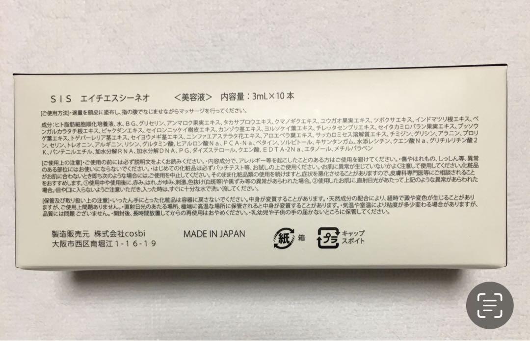 新品　HSC NEO ヒト幹細胞培養液100%