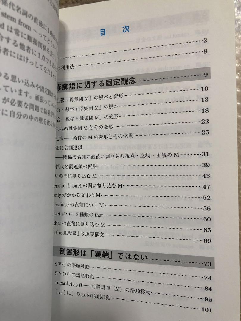 大学入試 登木健司の 英文読解が戦略的にできる本 | 登木 健司