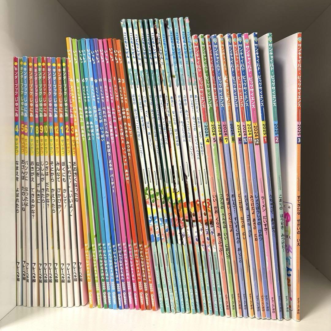 幼稚園 月刊誌 絵本 48冊セット2021〜2025年 5,796円