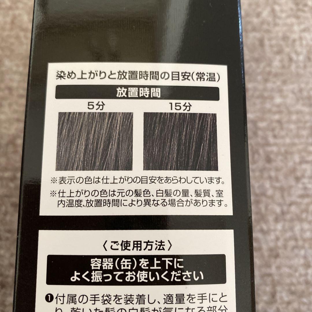 【新品未開封】ヘアボーテ　ナチュラルブラック　150g 2本
