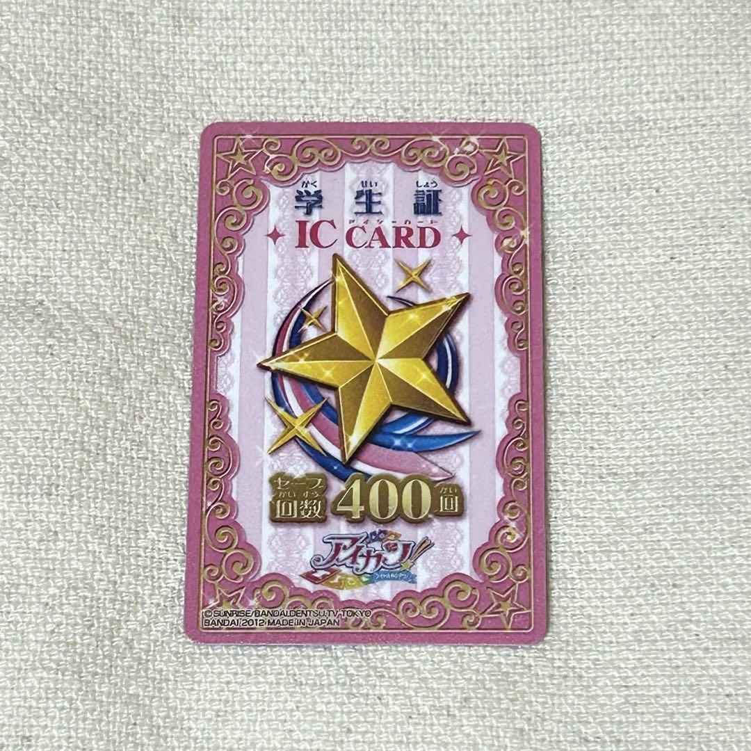 アイカツカード 164枚（うち２枚学生証） アイカツカード 164枚（うち2枚学生証） - ゲームセンター