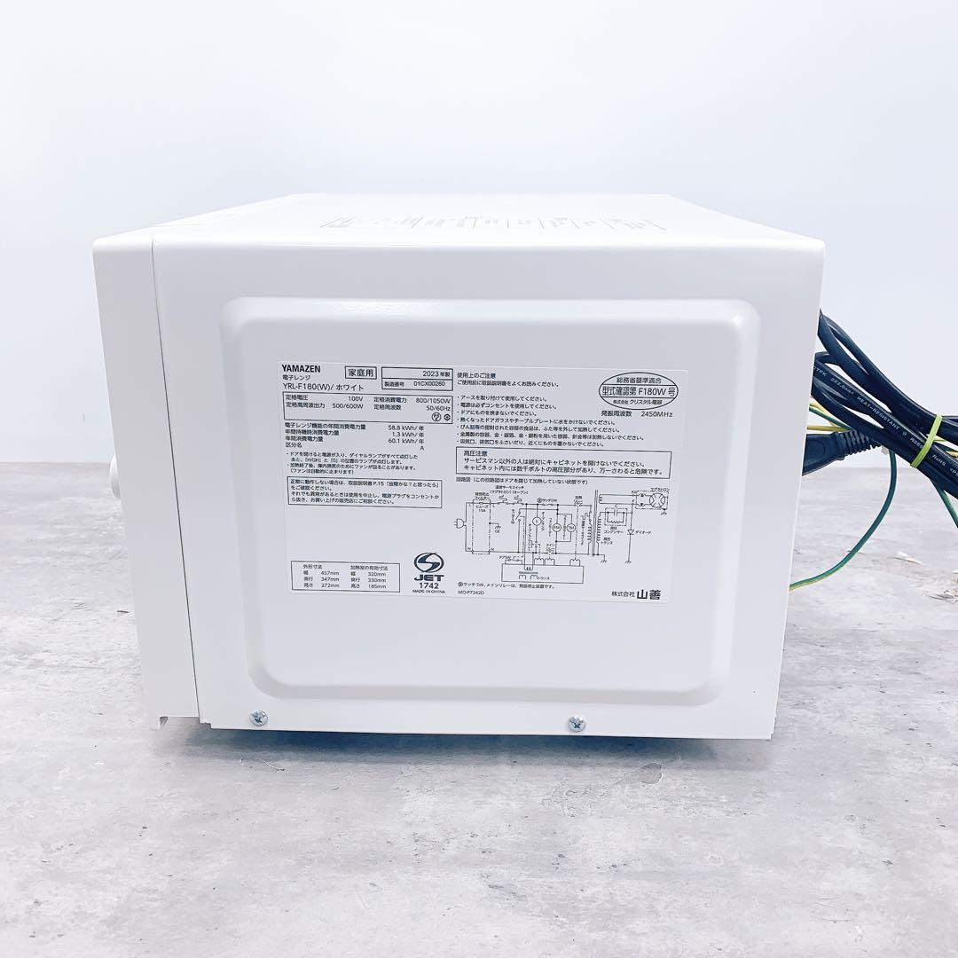 YAMAZEN ヤマゼン　電子レンジ　YRL-F180 2023年製