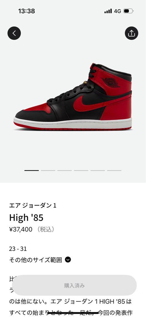 NIKE エアジョーダン1HIGH85BRED2025