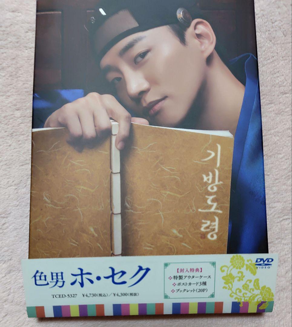 2PM JUNHO ジュノ 色男 ホ・セク DVD セット Amazon.co.jp: 色男ホ・セク [DVD] : ジュノ, チョン・ソミン