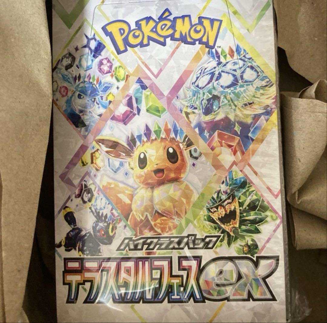 ホワイトフレア&テスタルフェスex セット　シュリンク付き