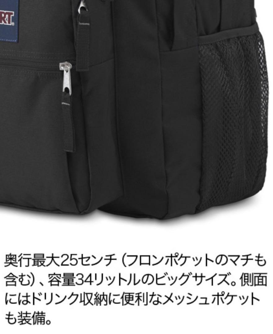 JANSPORT BIGSTUDENT ジャンスポ　リュック