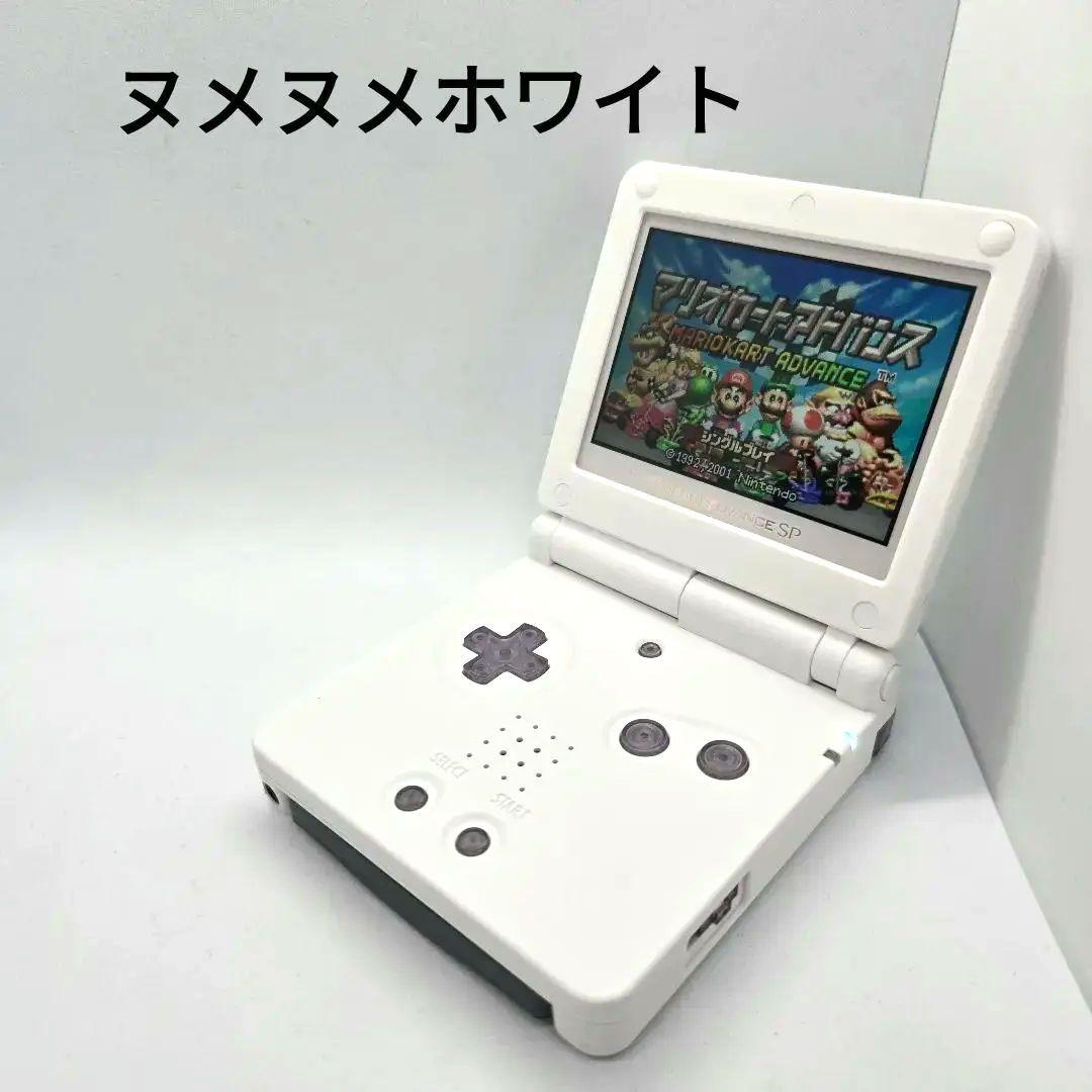 2 白湯様専用 ヌメヌメホワイト ゲームボーイアドバンスSP