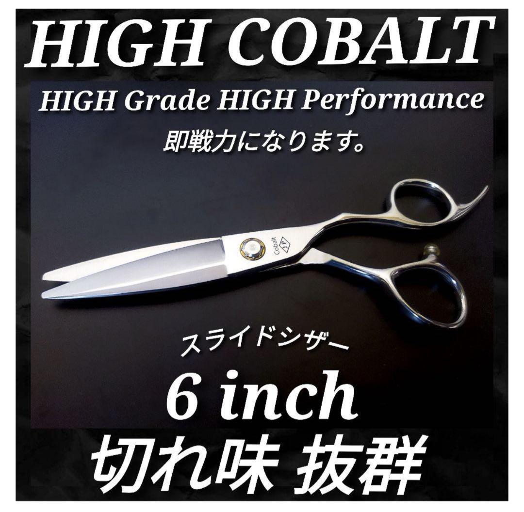 滑らかで快適に切れる笹刃のスライドシザー美容師プロ用ハサミ☀圧倒的存在感☀はさみ なめらかで気持ち良く切れるプロ用スライドシザー美容師ハサミ笹
