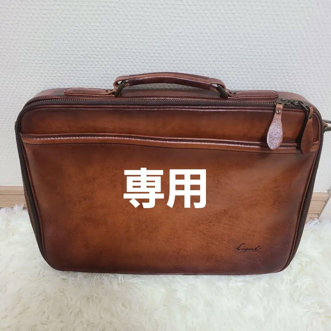 Lugard 2wayレザーバック 青木鞄