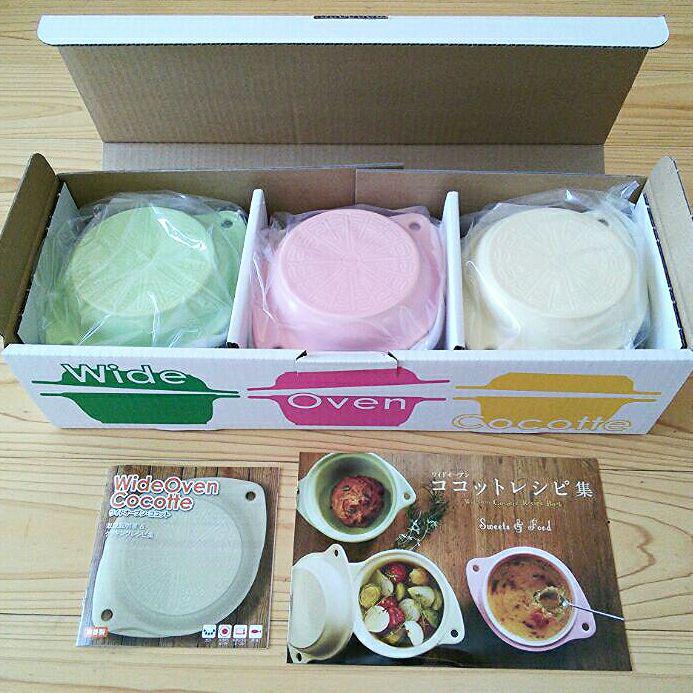 ワイドオープンココット wide oven cocotte
