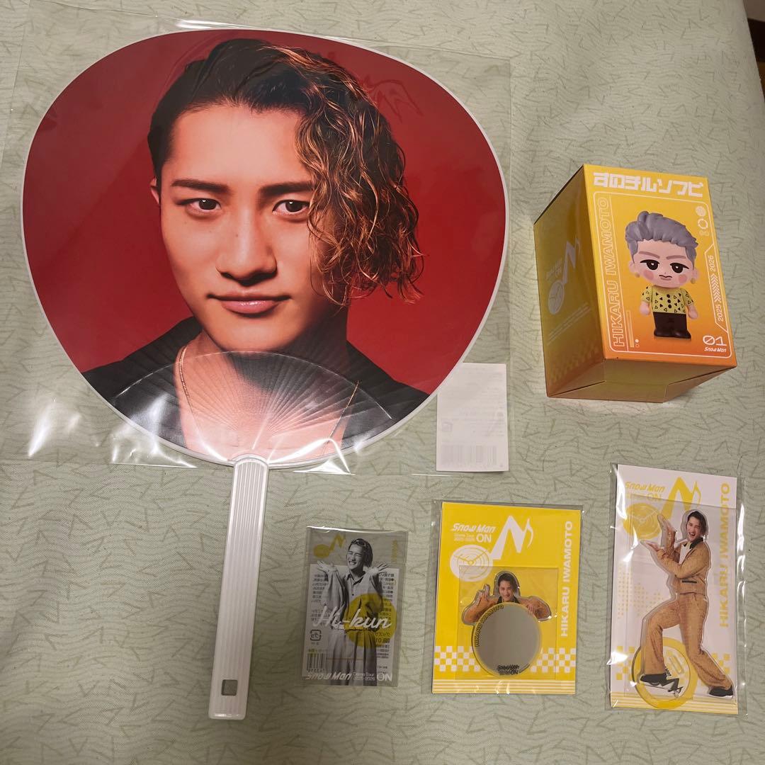 SnowMan ONグッズ 岩本照　ソフビ　うちわ　アクスタ