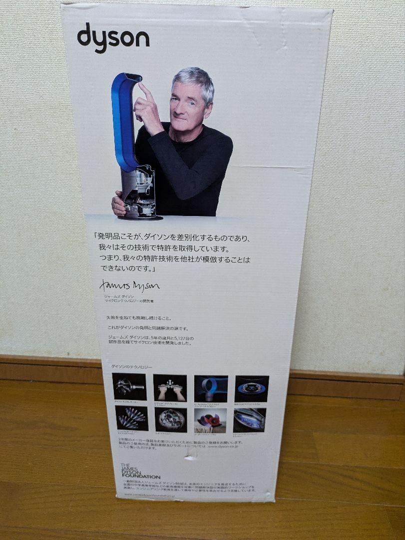 【美品】Dyson Pure Hot+Cool 空気清浄機付き 2023年製