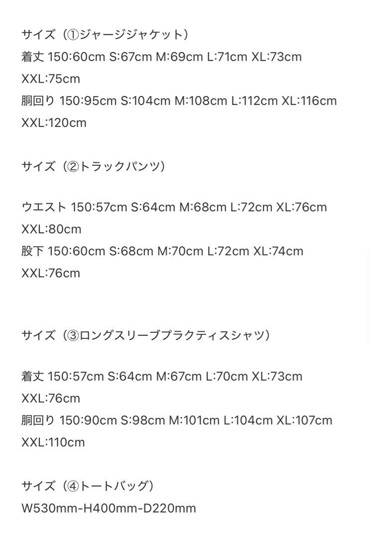 bonera ボネーラウォームアップセット新品未開封