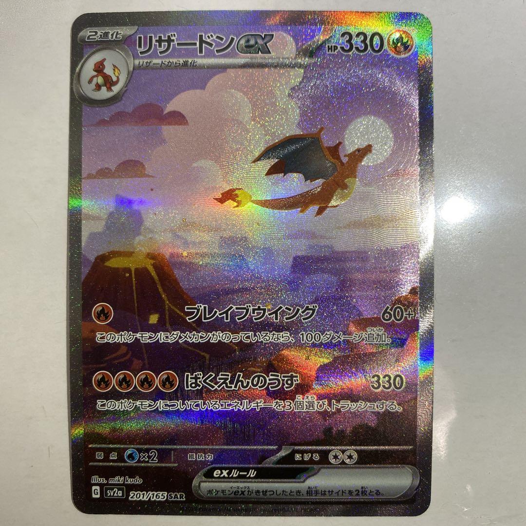 ポケモンカード