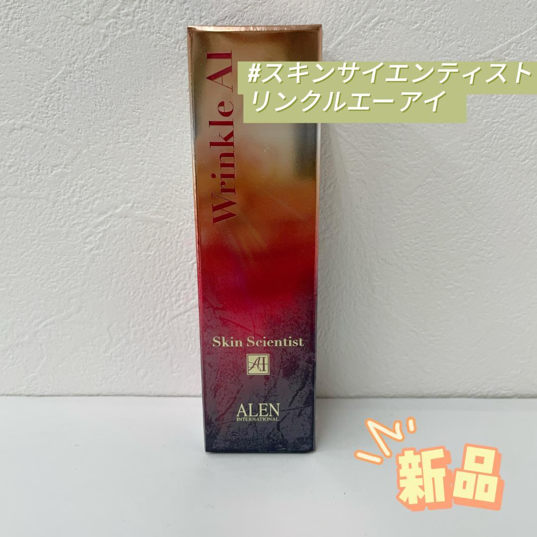 【新品未使用】Ravissa アレンスキンサイエンティスト リンクルAI 30g ラヴィーサ ALEN アレン スキンサイエンティスト リンクルAI 30g