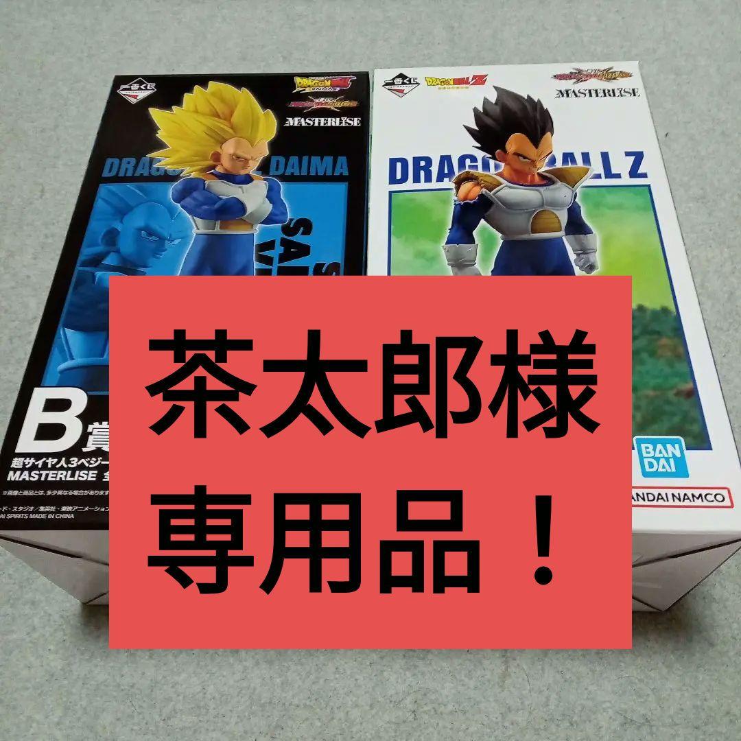一番くじ　ドラゴンボール　ＶＳオムニバス　ＣＲＯＳＳ ベジータＢ賞 Ｄ賞