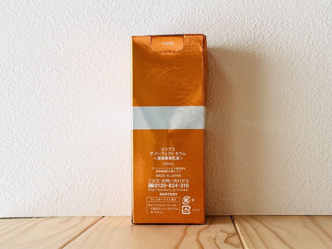 vitoas ザパーフェクトセラム 保湿美容乳液 120mL ビトアス / ビトアス ザ パーフェクト セラム 120mLの公式商品