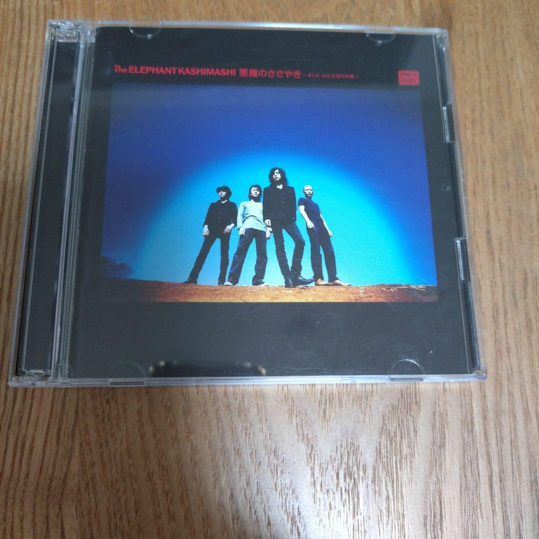 Waive 杉本善徳 配布CD 名もなき雨 CD