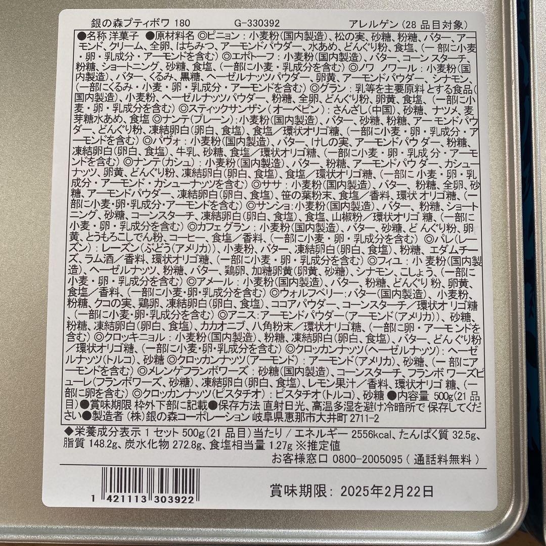 ✖️2個セット