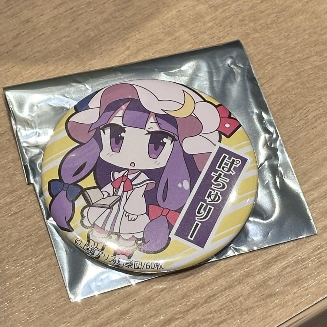 東方Project パチュリー 缶バッジ ゆるっと vol.2 - メルカリ