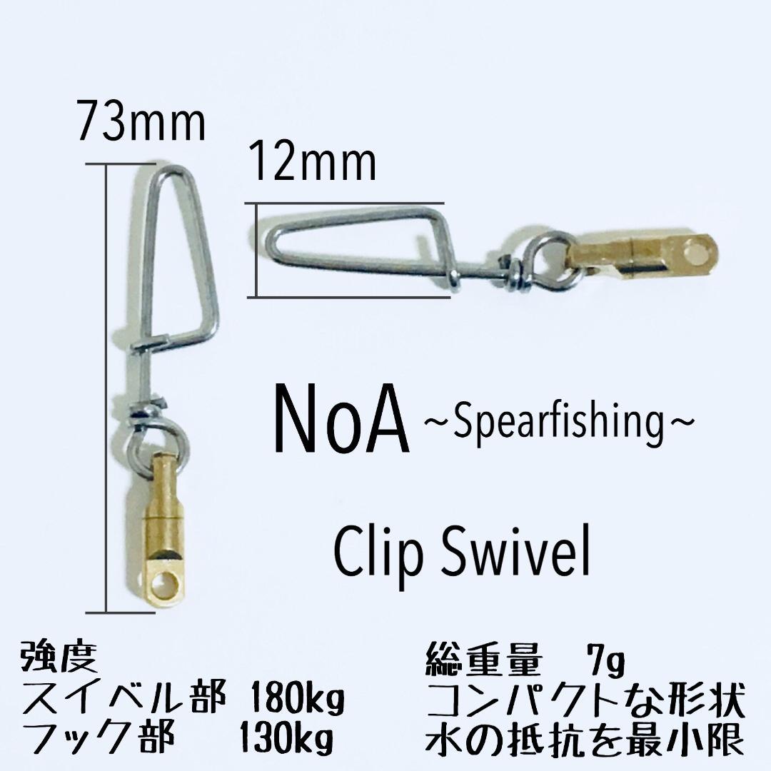 メルカリ Noa クリップ スイベル 3本 魚突き 素潜り 銛 釣り フック サルカン その他スポーツ 840 中古や未使用のフリマ メルカリ Noa クリップ スイベル 3本 魚突き 素潜り 銛 釣り フック サルカン その他スポーツ 840 中古や未使用のフリマ