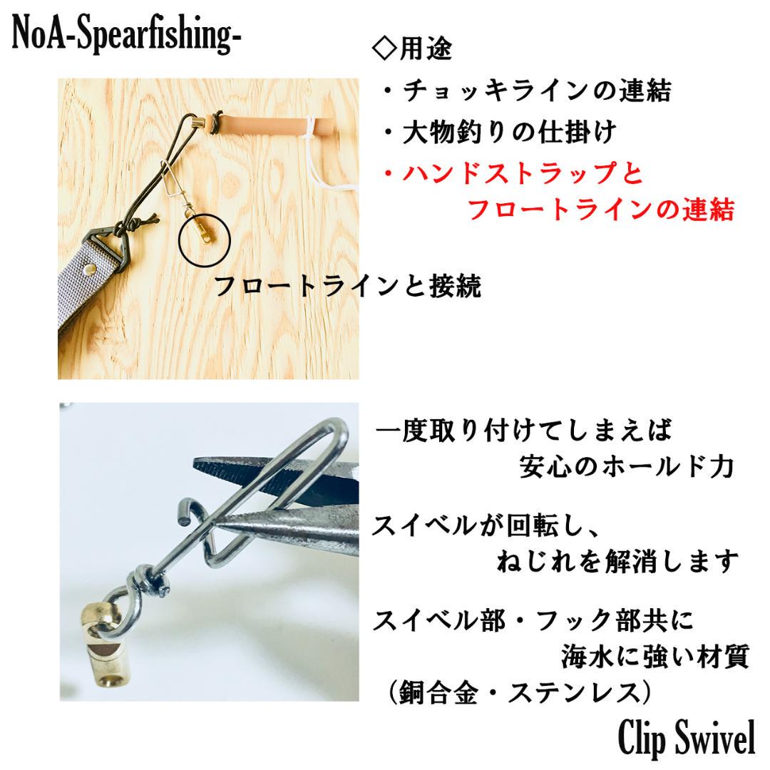 メルカリ Noa クリップ スイベル 3本 魚突き 素潜り 銛 釣り フック サルカン その他スポーツ 840 中古や未使用のフリマ メルカリ Noa クリップ スイベル 3本 魚突き 素潜り 銛 釣り フック サルカン その他スポーツ 840 中古や未使用のフリマ